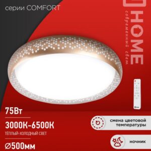 Светильник сд COMFORT HONEY 75Вт 230В 3000-6500K 6000Лм 500х120мм c пультом ДУ IN HOME
