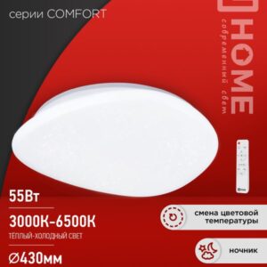 Светильник сд COMFORT STONE 55Вт 230В 3000-6500K 4400Лм 430x100мм с пультом ДУ IN HOME