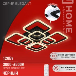 Светильник сд ELEGANT ARIS-B-BG 120Вт 230В 3000-6500K 8400Лм 590х590х115мм ПУ черный IN HOME