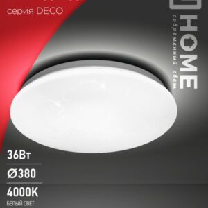 Светильник сд серии DECO 36Вт 230В 4000К 2340Лм 380х55мм ГЛОРИЯ IN HOME