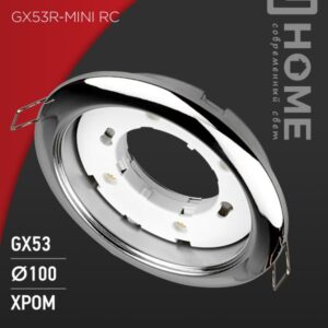 Светильник встраиваемый GX53R-mini RC ультратонкий металл под лампу GX53 230В хром IN HOME