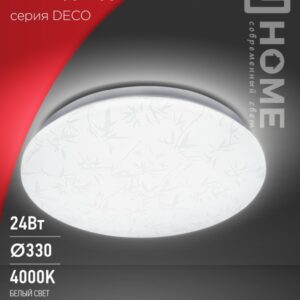 Светильник сд серии DECO 24Вт 230В 4000К 1560Лм 330х55мм БАМБУК IN HOME