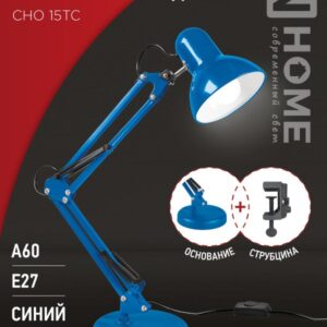 Светильник наст п/лампу на основании + струбцина СНО 15ТС 60Вт E27 230В СИНИЙ IN HOME