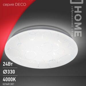 Светильник сд серии DECO 24Вт 230В 4000К 1560Лм 330х55мм ОРИОН IN HOME