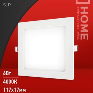 Панель сд встраиваемая квадратная SLP 6Вт 230В 4000К 420Лм 117мм белая IP40 IN HOME