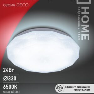 Светильник сд серии DECO 24Вт 230В 6500К 1560Лм 330х55мм ДАЙМОНД IN HOME