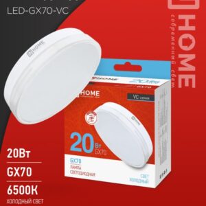 Лампа сд LED-GX70-VC 20Вт 230В 6500К 1900Лм IN HOME