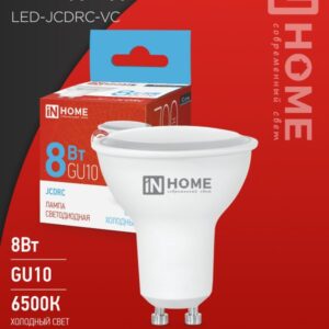 Лампа сд LED-JCDRC-VC 8Вт 230В GU10 6500К 720Лм IN HOME