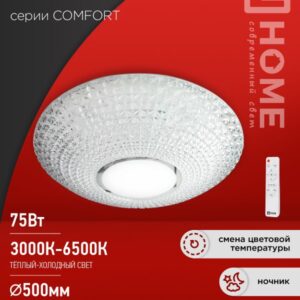 Светильник сд COMFORT CRYSTAL 75Вт 230В 3000-6500K 6000Лм 505x125мм с пультом ДУ IN HOME