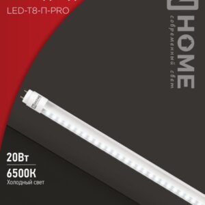 Лампа сд LED-T8-П-PRO 20Вт 230В G13 6500К 2000Лм 1200мм прозрачная неповоротная IN HOME