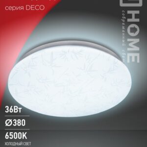 Светильник сд серии DECO 36Вт 230В 6500К 2340Лм 380х55мм БАМБУК IN HOME