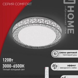 Светильник сд COMFORT Loft-G 120Вт 230В 3000-6500K 9600Лм 500x100мм с пультом ДУ IN HOME