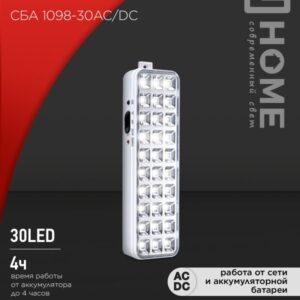 Светильник сд ав СБА 1098-30AC/DC 30 LED 1.2Ah lithium battery AC/DC IN HOME