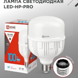 Лампа сд LED-HP-PRO 100Вт 230В E27 с адаптером Е40 6500К 9500Лм IN HOME