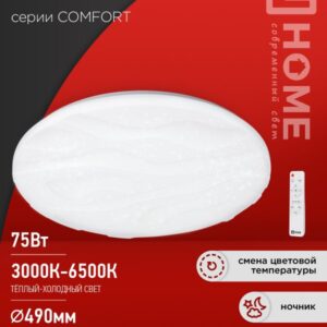Светильник сд COMFORT WAVE 75Вт 230В 3000-6500K 6000Лм 490x85мм с пультом ДУ IN HOME