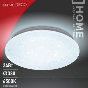Светильник сд серии DECO 24Вт 230В 6500К 1560Лм 330х55мм ОРИОН IN HOME