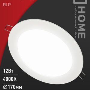 Панель сд встраиваемая круглая RLP 12Вт 230В 4000К 840Лм 170мм белая IP40 IN HOME