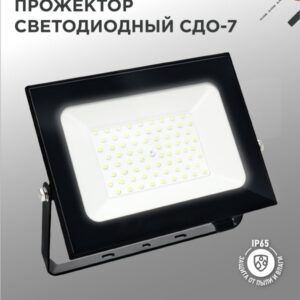 Прожектор сд СДО-7 100Вт 230В 6500К IP65 черный IN HOME
