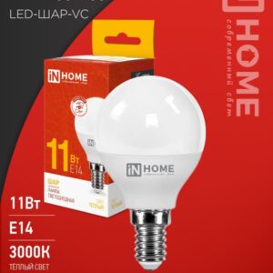 Лампа сд LED-ШАР-VC 11Вт 230В Е14 3000К 1050Лм IN HOME