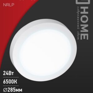 Панель сд накладная круглая NRLP 24Вт 230В 6500К 1680Лм 285мм белая IP40 IN HOME