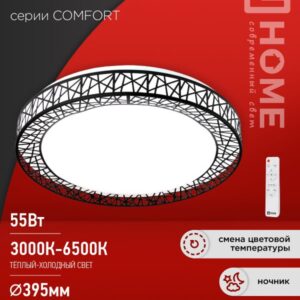 Светильник сд COMFORT Loft-B 55Вт 230В 3000-6500K 4400Лм 400x105мм с пультом ДУ IN HOME