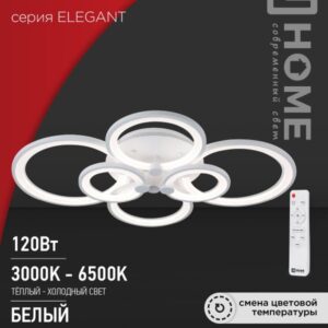 Светильник сд ELEGANT BLISS-W 120Вт 230В 3000-6500K 8400Лм 780х550х130мм c пультом ДУ белый IN HOME