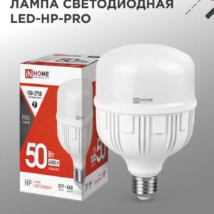 Лампа сд LED-HP-PRO 50Вт 230В Е27 с адаптером E40 4000К 4750Лм IN HOME
