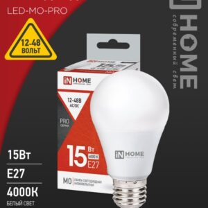 Лампа сд низковольтная LED-MO-PRO 15Вт 12-48В Е27 4000К 1200Лм IN HOME