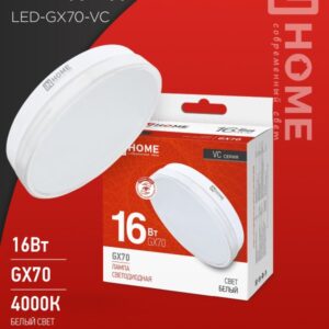 Лампа сд LED-GX70-VC 16Вт 230В 4000К 1520Лм IN HOME