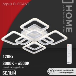 Светильник сд ELEGANT ARIS-W 120Вт 230В 3000-6500K 8400Лм 590х590х130мм c пультом ДУ белый IN HOME