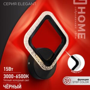 Светильник сд ELEGANT ARIS-B-BG 15Вт 230В 3000-6500K 1200Лм STEP COLOR черный IN HOME