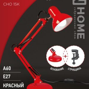 Светильник наст п/лампу на основании + струбцина СНО 15К 60Вт E27 230В КРАСНЫЙ IN HOME
