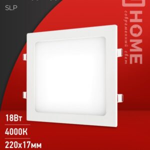 Панель сд встраиваемая квадратная SLP 18Вт 230В 4000К 1260Лм 220мм белая IP40 IN HOME