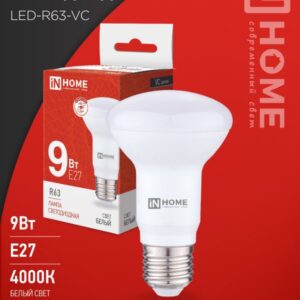Лампа сд LED-R63-VC 9Вт 230В Е27 4000К 810Лм IN HOME