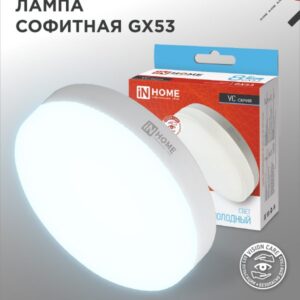 Лампа сд LED-GX53-VC 8Вт 230В 6500К 760Лм IN HOME