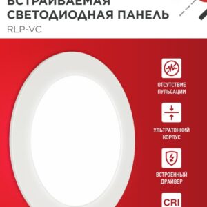Панель сд встраиваемая круглая RLP-VC 12Вт 230В 4000К 960Лм 145мм белая IP40 IN HOME