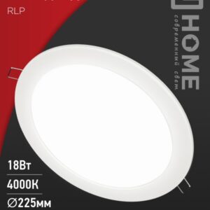 Панель сд встраиваемая круглая RLP 18Вт 230В 4000К 1080Лм 225мм белая IP40 IN HOME
