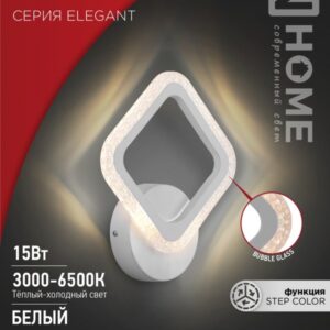 Светильник сд ELEGANT ARIS-W-BG 15Вт 230В 3000-6500K 1200Лм STEP COLOR белый IN HOME