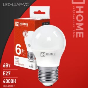 Лампа сд LED-ШАР-VC 6Вт 230В Е27 4000К 570Лм IN HOME