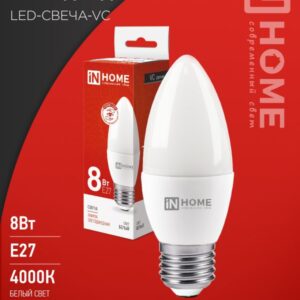 Лампа сд LED-СВЕЧА-VC 8Вт 230В Е27 4000К 760Лм IN HOME