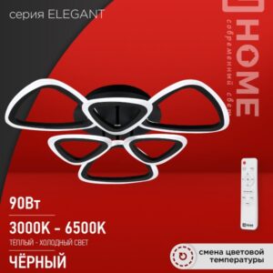 Светильник сд ELEGANT SANSA-B 90Вт 230В 3000-6500K 7000Лм 650х650х130мм c пультом ДУ черный IN HOME
