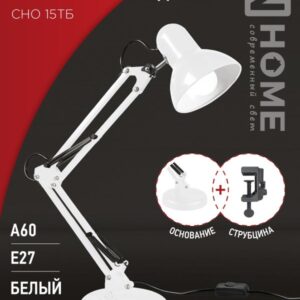 Светильник наст п/лампу на основании + струбцина СНО 15Б 60Вт E27 230В БЕЛЫЙ IN HOME