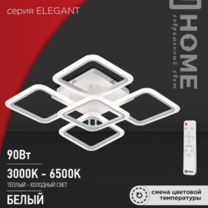 Светильник сд ELEGANT ARIS-W 90Вт 230В 3000-6500K 7000Лм 590х590х130мм c пультом ДУ белый IN HOME