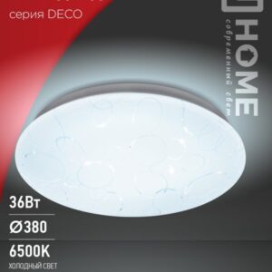 Светильник сд серии DECO 36Вт 230В 6500К 2340Лм 380х55мм ОРИОН IN HOME