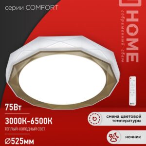Светильник сд COMFORT SIESTA 75Вт 230В 3000-6500K 6000Лм 525x90мм с пультом ДУ IN HOME