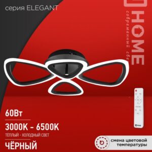 Светильник сд ELEGANT SANSA-B 60Вт 230В 3000-6500K 4700Лм 600х400х75мм c пультом ДУ черный IN HOME