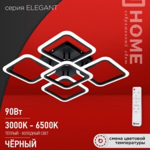 Светильник сд ELEGANT ARIS-B 90Вт 230В 3000-6500K 7000Лм 590х590х130мм c пультом ДУ черный IN HOME