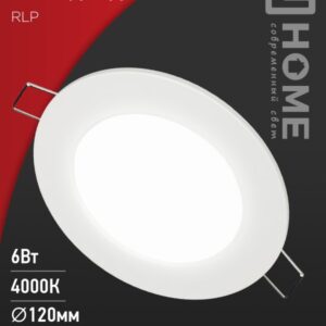 Панель сд встраиваемая круглая RLP 6Вт 230В 4000К 420Лм 120мм белая IP40 IN HOME