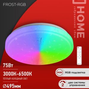 Светильник сд COMFORT FROST-RGB 75Вт 230В 3000-6500K 4400Лм 495x85мм с пультом ДУ IN HOME