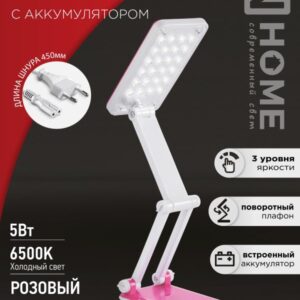 Светильник наст сд аккум ССО 12Р 6Вт 6500К 360Лм 2 уровня яркости 230В РОЗОВЫЙ IN HOME